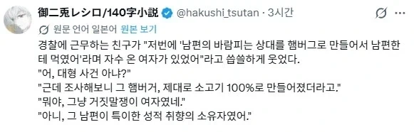 남편의 바람피는 상대를 햄버그로 만들어서 남편한테 먹였어_1.webp