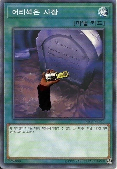 유희왕 인플레를 극적으로 보여주는 예_1.webp