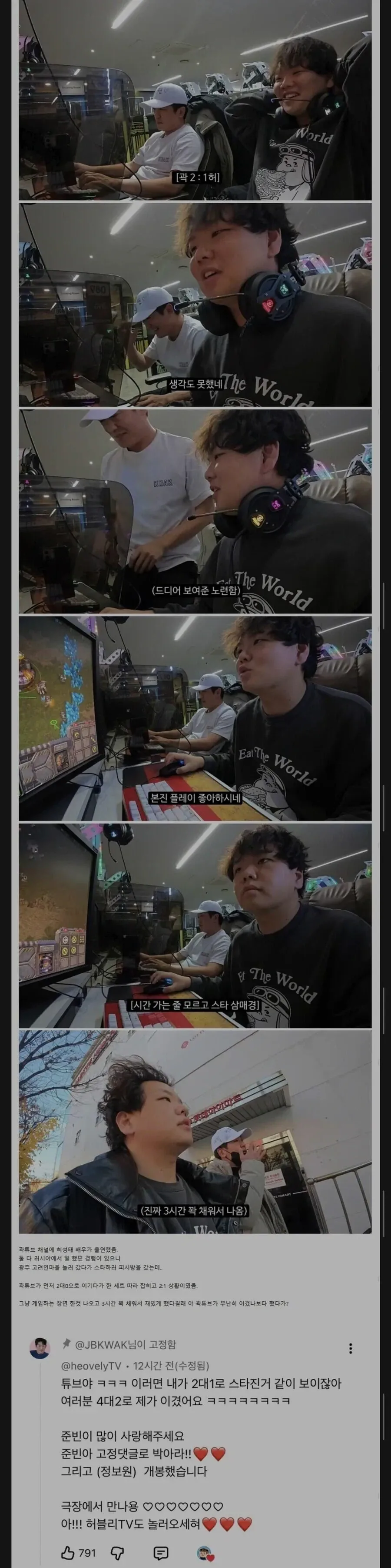 악의적 편집에 당한 허성태_1.webp
