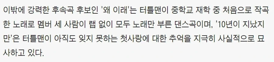 의외로 중학생이 작곡했던 노래.jpg_3.webp