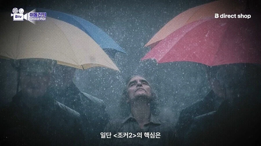 조커2를 호평하지만 욕하는 사람들도 이해하는 이동진.jpg_7.webp