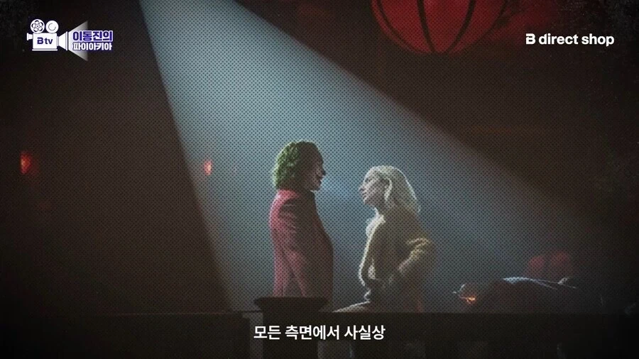 조커2를 호평하지만 욕하는 사람들도 이해하는 이동진.jpg_8.webp