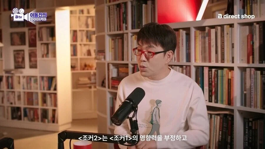 조커2를 호평하지만 욕하는 사람들도 이해하는 이동진.jpg_9.webp