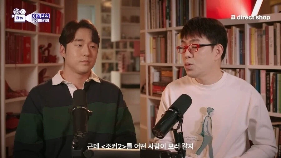 조커2를 호평하지만 욕하는 사람들도 이해하는 이동진.jpg_11.webp