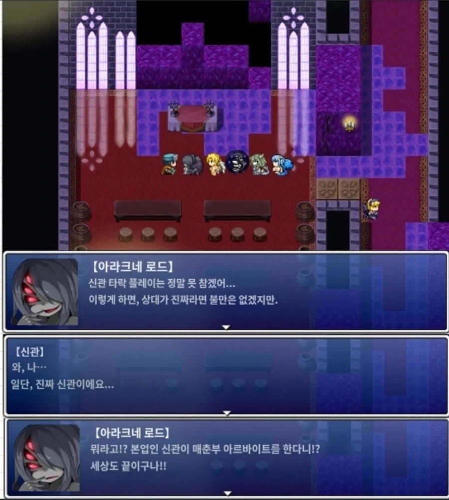 아라크네 : 신관 타락시키기 놀이 재미있네~_1.webp
