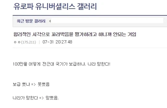 세상 말도 안되는 역사 변곡점에 대한 명쾌한 설명_1.webp