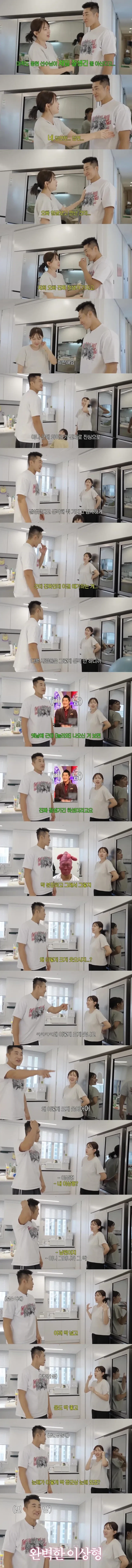 얼굴보고 만났다는 김동현 와이프_1.webp
