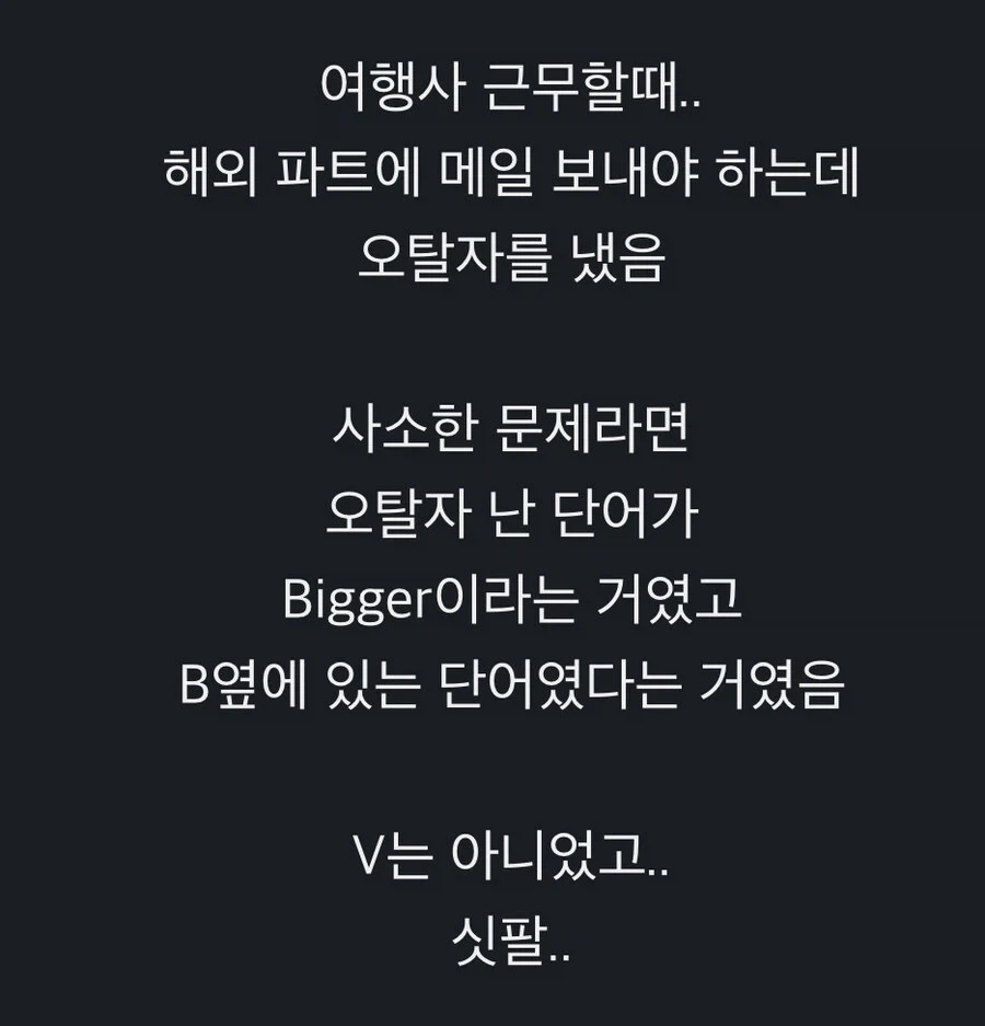 이메일 보낼때 실수 특_2.webp