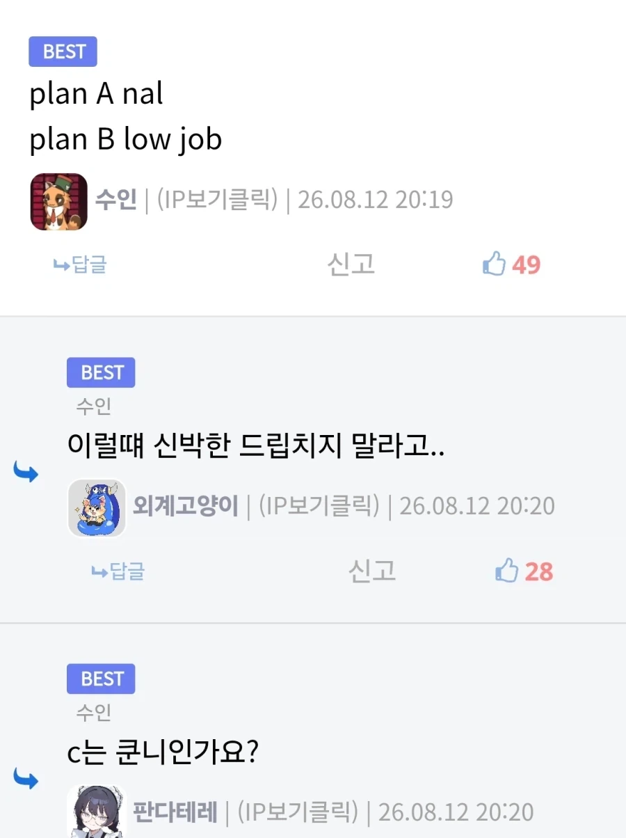 디씨놈들 또 이상한 드립치네_1.webp