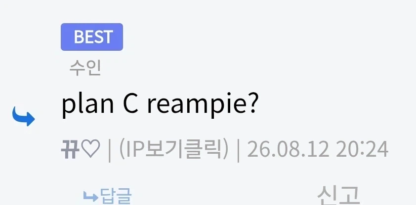 디씨놈들 또 이상한 드립치네_2.webp