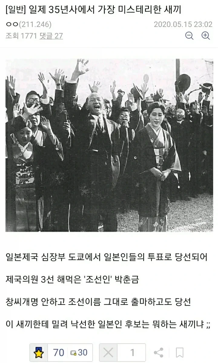 일제시대 35년사 가장 미스테리한새끼_1.webp