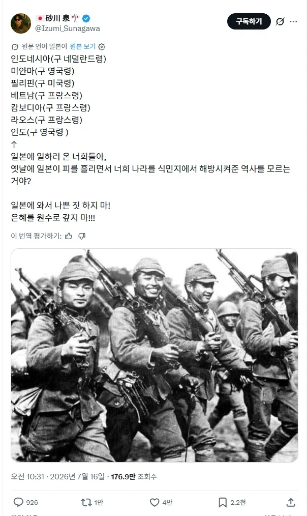 일본 극우 색긔들 머릿속_1.webp