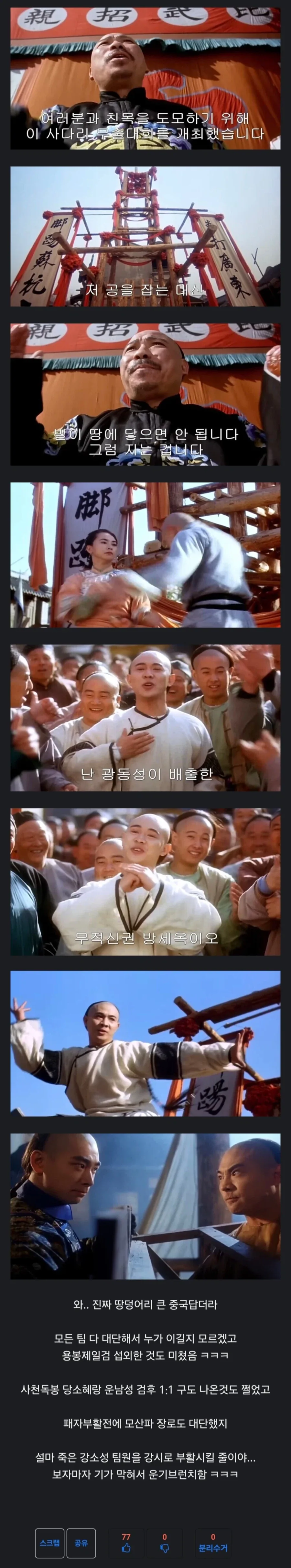 어딘가 이상한 피지컬100_1.webp