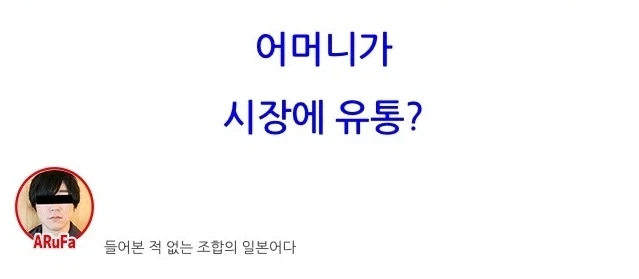 처음 보는 조합의 일본어_1.webp