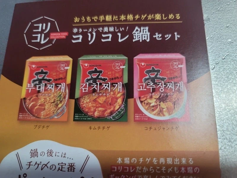 우리나라에는 없는 신라면_2.webp