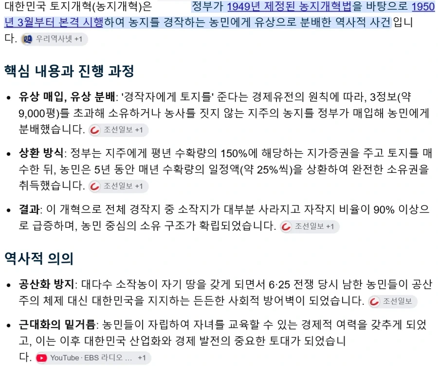 사람들이 가끔 오해하는 대한민국 역사_1.webp