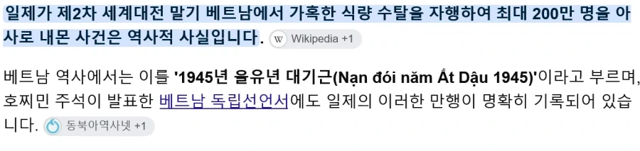 일본애들이 베트남 학살 운운하는게 웃긴 이유_1.webp
