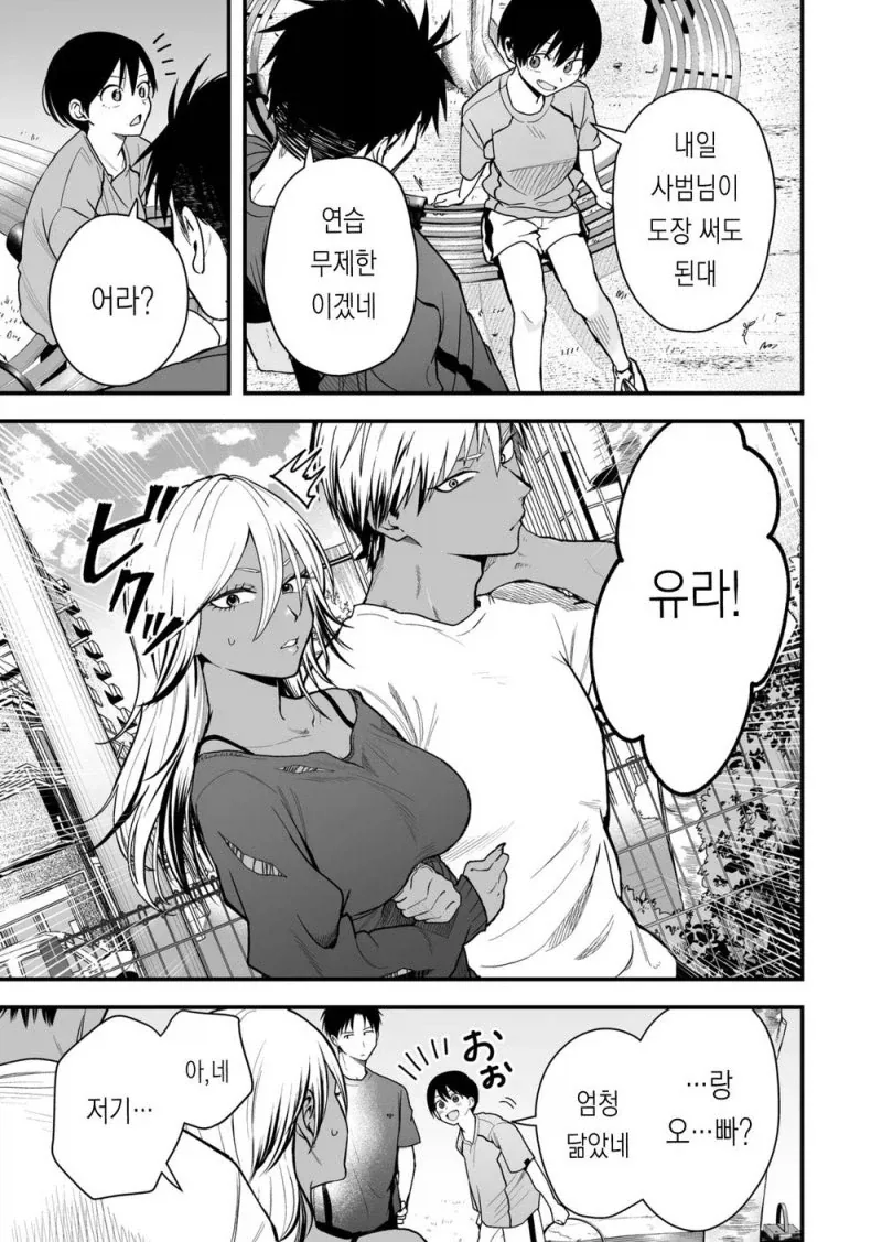 커플을 노리는 금태양manhaw_1.webp