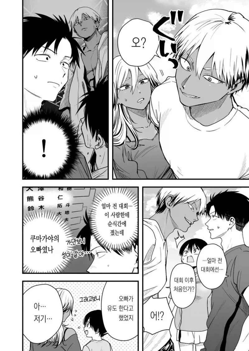 커플을 노리는 금태양manhaw_2.webp
