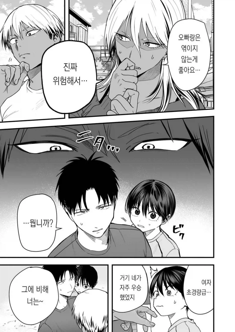 커플을 노리는 금태양manhaw_3.webp