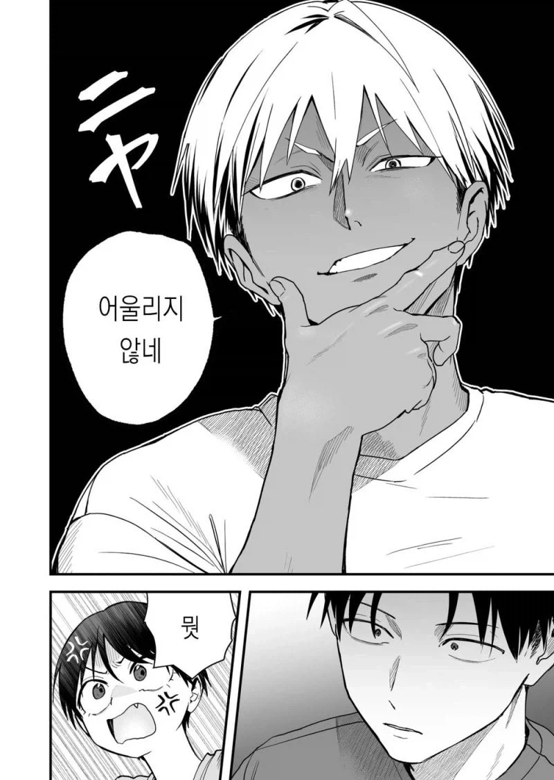 커플을 노리는 금태양manhaw_4.webp