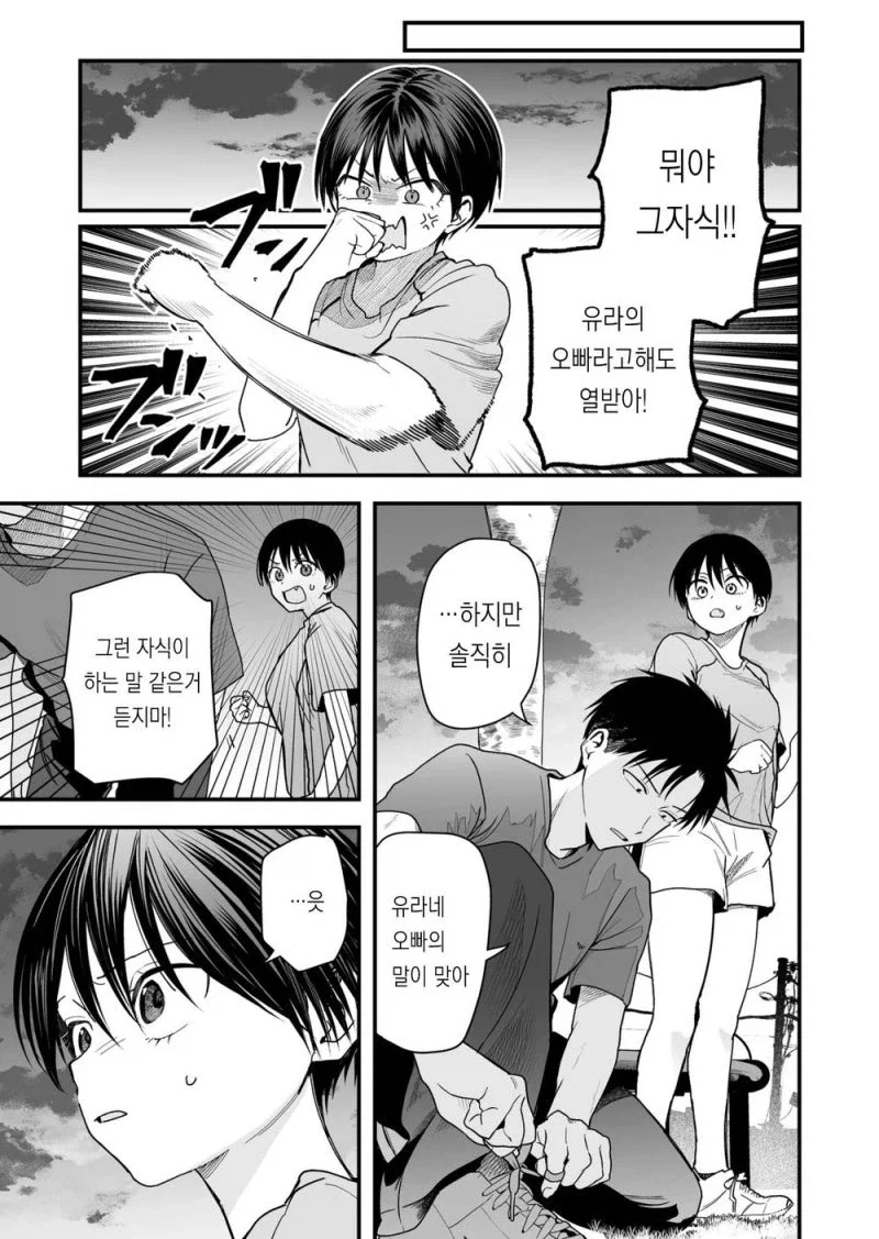 커플을 노리는 금태양manhaw_5.webp