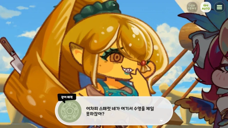 트릭컬) 앵존투 테극 미친 거 아니냐_1.webp