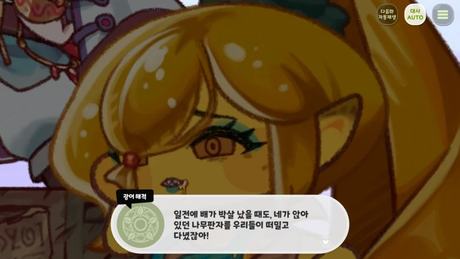 트릭컬) 앵존투 테극 미친 거 아니냐_3.webp