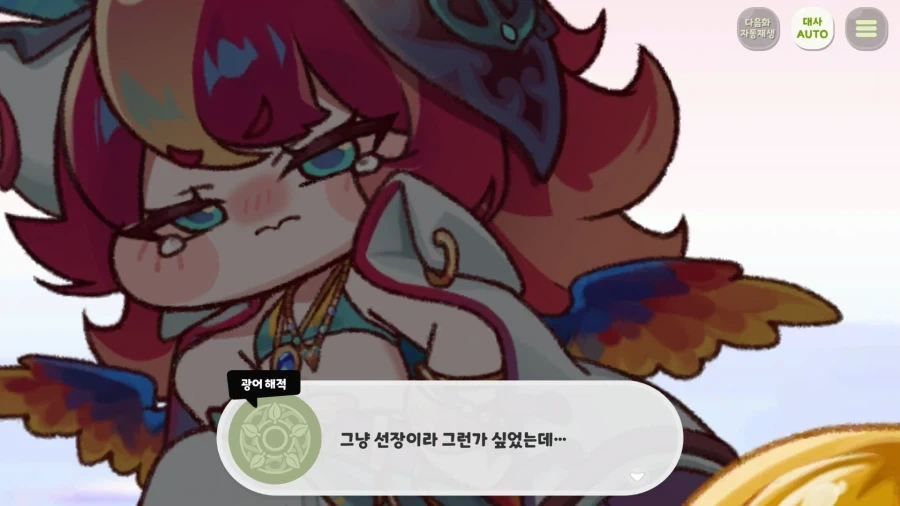 트릭컬) 앵존투 테극 미친 거 아니냐_4.webp