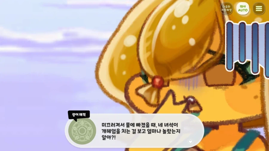 트릭컬) 앵존투 테극 미친 거 아니냐_5.webp