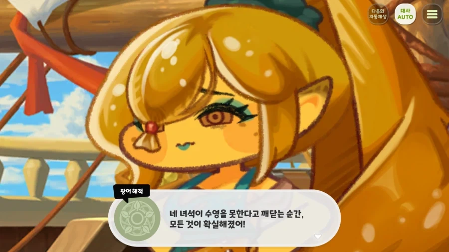 트릭컬) 앵존투 테극 미친 거 아니냐_6.webp