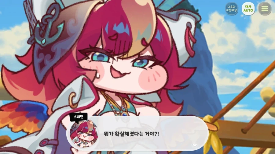 트릭컬) 앵존투 테극 미친 거 아니냐_7.webp
