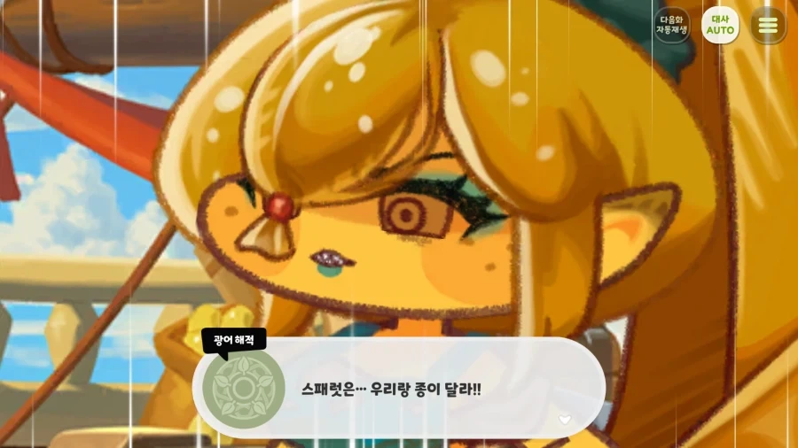 트릭컬) 앵존투 테극 미친 거 아니냐_8.webp