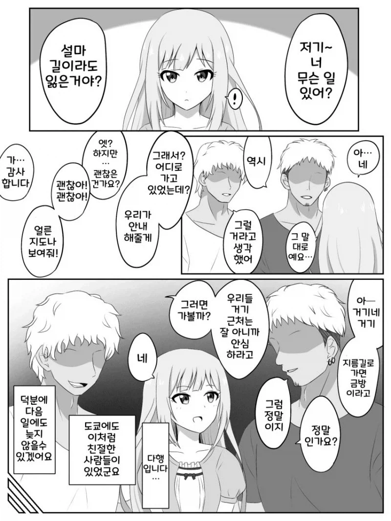 친절한 금태양manhaw_2.webp
