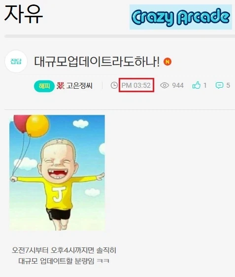 대규모업데이트라도 하나! ㅎㅎ_1.webp