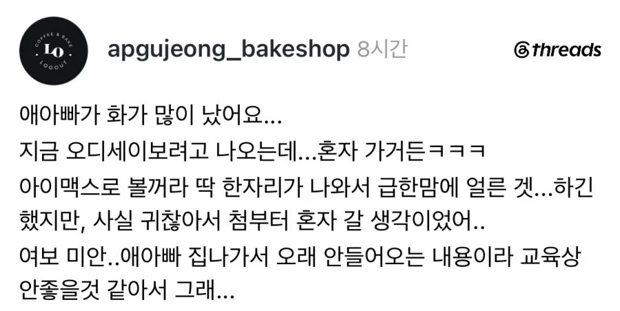 애 아빠가 화가 많이 났어요.jpg_1.webp