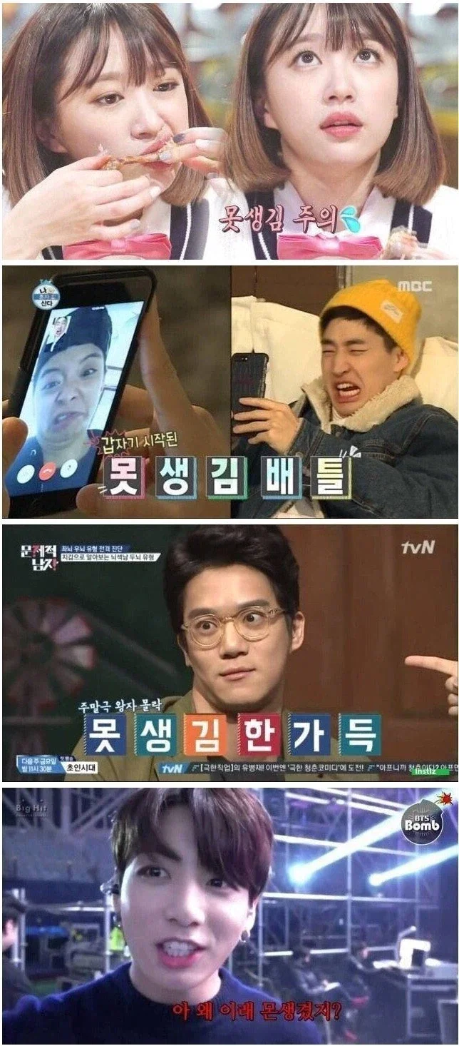 연예인이 말하는 못생김 기준_2.webp
