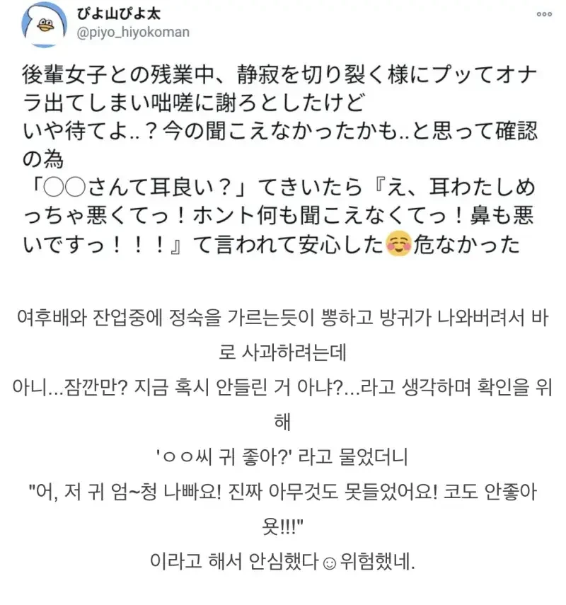 1.webp 여자 후배와 잔업중 방귀 낌.jpg 여자 후배와 잔업중 방귀 낌