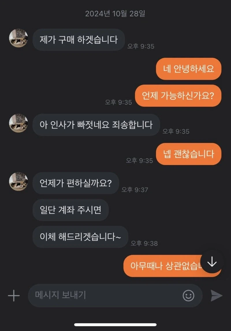 예의바르고 쿨한 당근 거래자 jpg._1.webp