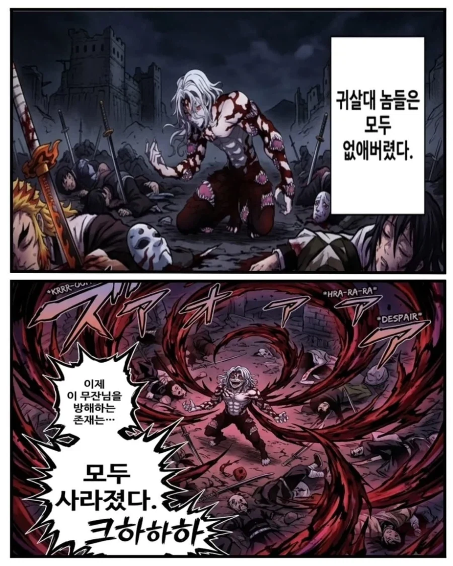 귀멸의 칼날 마지막편_1.webp