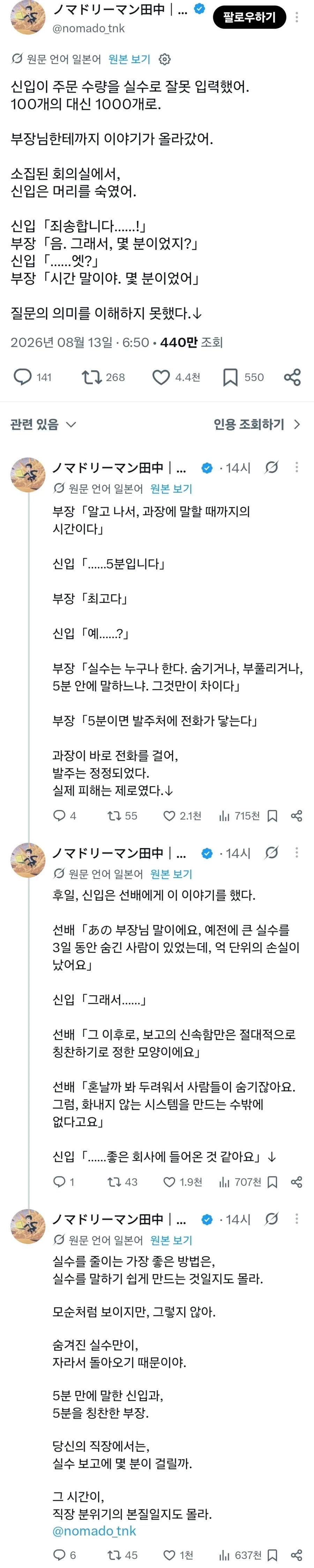 실수로 주문을 10배로 한 신입_1.webp