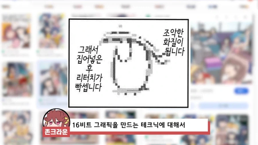 옛날 컴퓨터 게임들이 모두 그래픽에 몰빵했던 이유_3.webp