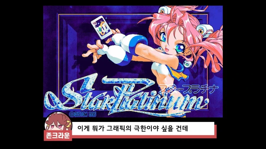 옛날 컴퓨터 게임들이 모두 그래픽에 몰빵했던 이유_25.webp