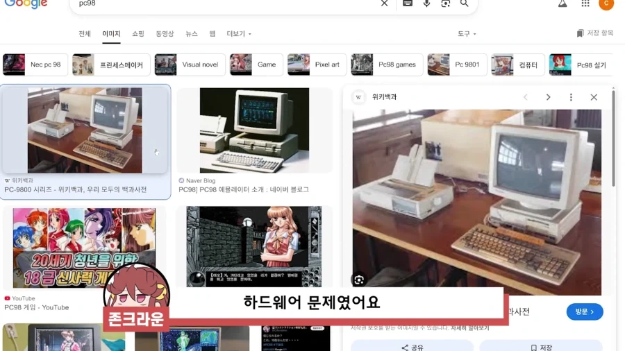 옛날 컴퓨터 게임들이 모두 그래픽에 몰빵했던 이유_34.webp