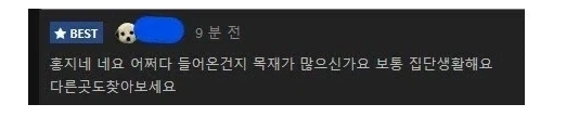 혐) 집에 지네가 나왔어요.jpg_3.webp