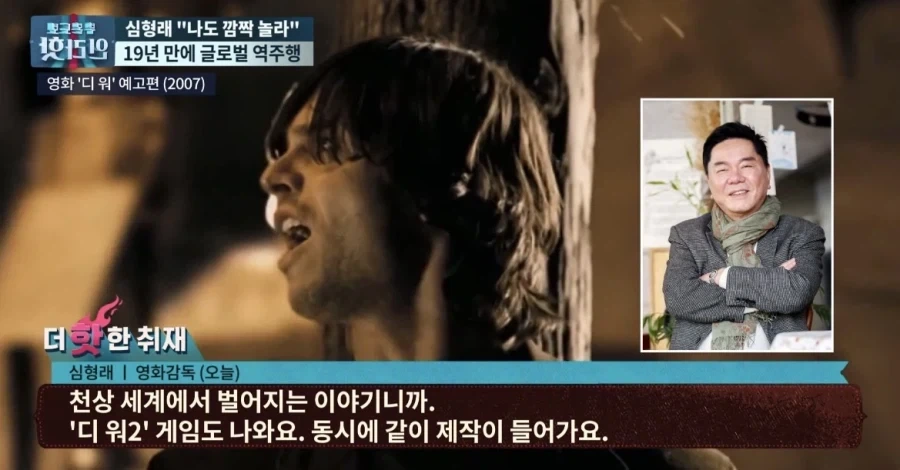 디워 넷플릭스 공개후 심형래 반응.jpg_7.webp