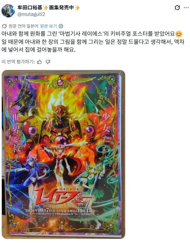 애니메이터 부부가 같이 그린 레이어스 포스터.jpg_2.webp