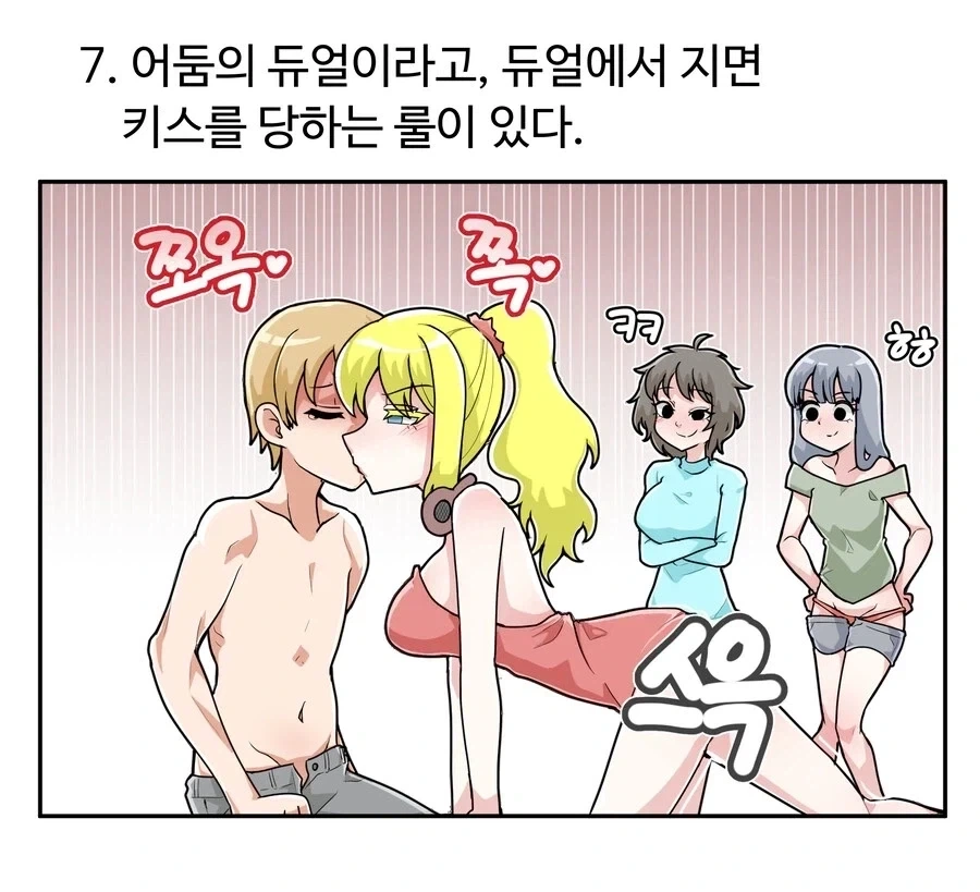 학창시절 유희왕 공감_3.webp