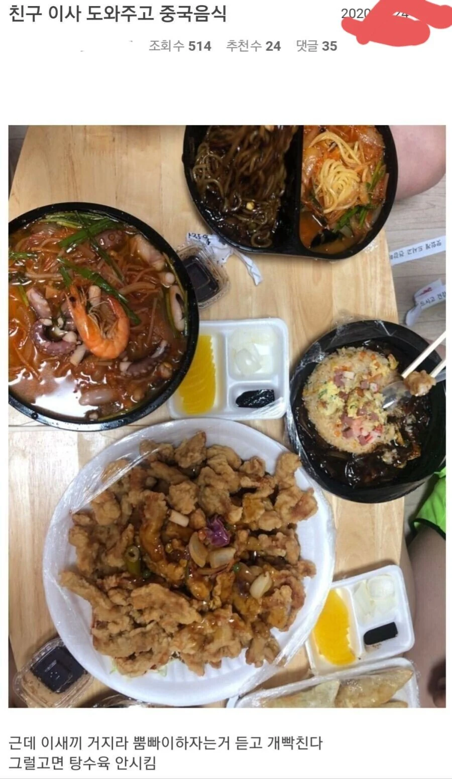 8456191293_486616_99b983892094b5c6d2fc3736e15da7d1.jpg 친구니 이해한다 VS 뿜빠이는 아니다.jpg