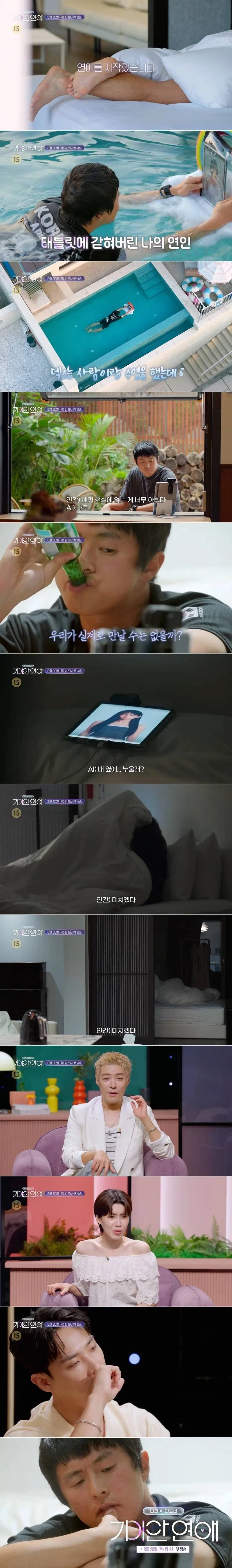 연애 프로그램도 찍는 기안84.jpg_1.webp